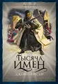 Векслер Джанго