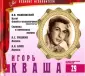 Великие исполнители