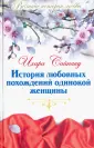 Сайкаку Ихара