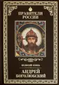 Елисеев Глеб Анатольевич