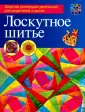 Денисова Лариса Федоровна