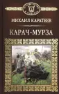 Каратеев Михаил Дмитриевич