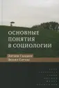 Саттон Филип У.