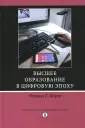 Боуэн Уильям Г.