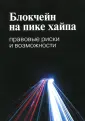 Башкатов Максим Леонидович