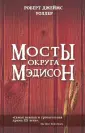 Мировой бестселлер (pocket-book)