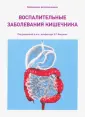 Сказываева Екатерина Васильевна