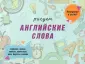 Сымонович Юлия Вячеславовна