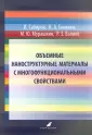 Мурашкин Максим Юрьевич