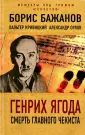 Орлов Александр Михайлович
