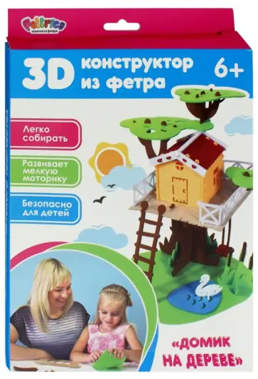 3D-конструктор из фетра "Дом на дереве" обложка книги