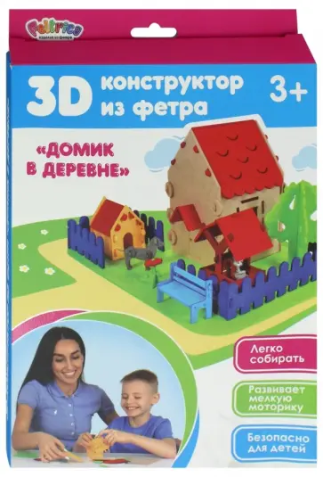 3D-конструктор из фетра "Домик" обложка книги