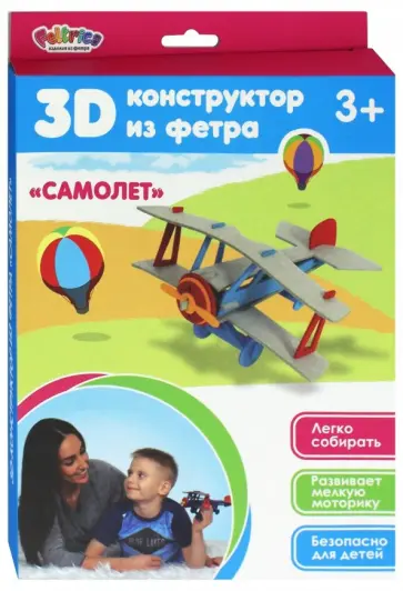 3D-конструктор из фетра "Самолет" обложка книги