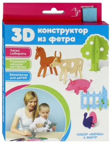3D-конструктор из фетра "Ферма" (6 фигур) обложка книги
