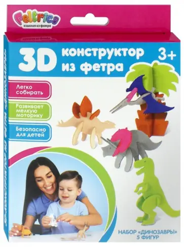 3D-конструктор из фетра "Динозавры" (5 фигур) обложка книги