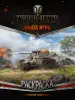 Миниатюра 1