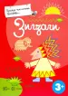 Миниатюра 1