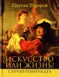 Тодоров Цветан