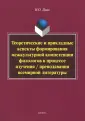 Цвик Ирина Осиповна