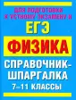 Минькова Раиса Дмитриевна