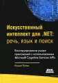 Бхандари Анураг