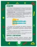 Миниатюра 5