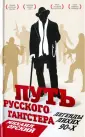 Орский Михаил Петрович