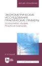 Трегуб Илона Владимировна