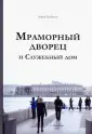 Трубинов Юрий Викторович