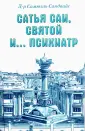 Сандвайс Самюэль