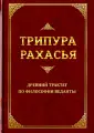 Шри Даттатрейя Авадхута