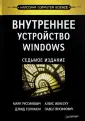 Ионеску Алекс