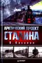 Калинин В.