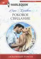 Крейвен Сара