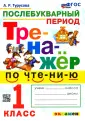 Турусова Александра Рифовна