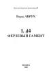 Миниатюра 2