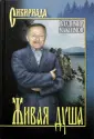 Максимов Владимир Павлович