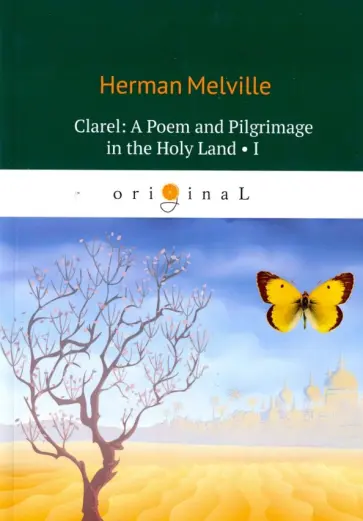 Herman Melville - Clarel: A Poem and Pilgrimage in the Holy Land I обложка книги