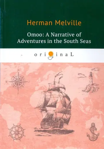 Herman Melville - Omoo: A Narrative of Adventures in the South seas обложка книги