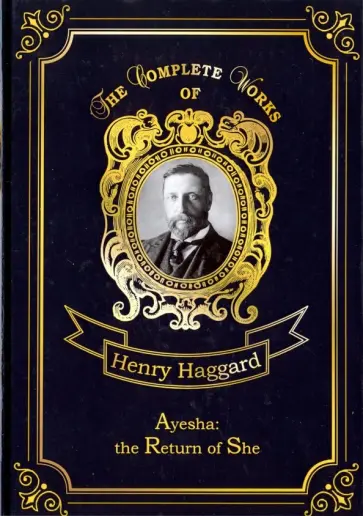 Henry Haggard - Ayesha: The Return of She Henry Haggard - Ayesha: The Return of She обложка книги