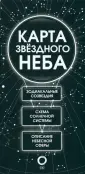 Карта(складная)