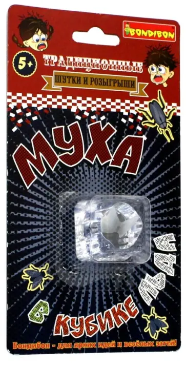 Фокусы Шутки-прикол Муха в кубике льда (2910ВВ/7512) обложка книги