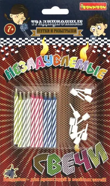 Фокусы Шутки-приколы. Незадуваемые свечи обложка книги