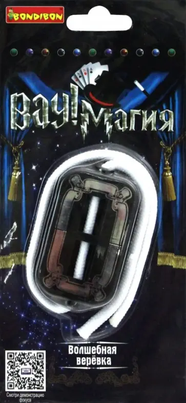 Набор для фокусов "Волшебная веревка" (2924ВВ/21010) обложка книги