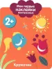 Миниатюра 1