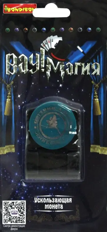 Набор для фокусов "Ускользающая монета" (2927ВВ/21013) обложка книги