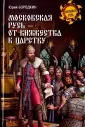 Бородкин Юрий Серафимович