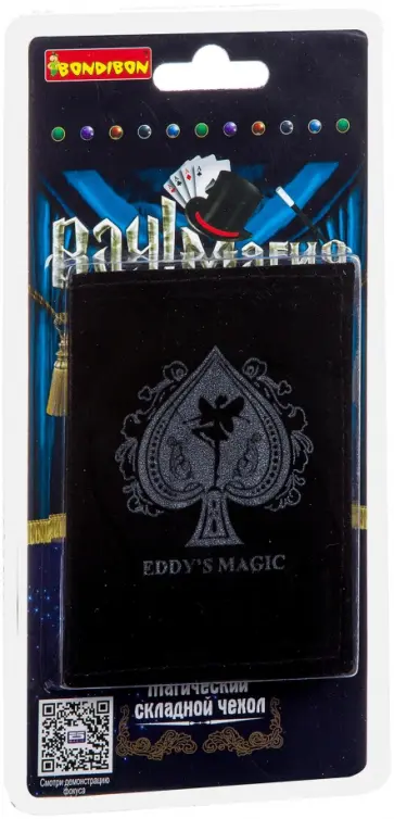 Фокусы Магический складной чехол (2934ВВ/21028) обложка книги