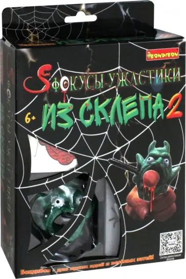 Фокусы "Фокусы-ужастики из склепа 2" (2936ВВ/7102) обложка книги