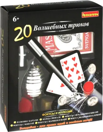 Фокусы "20 волшебных трюков" (2945ВВ/17300) обложка книги